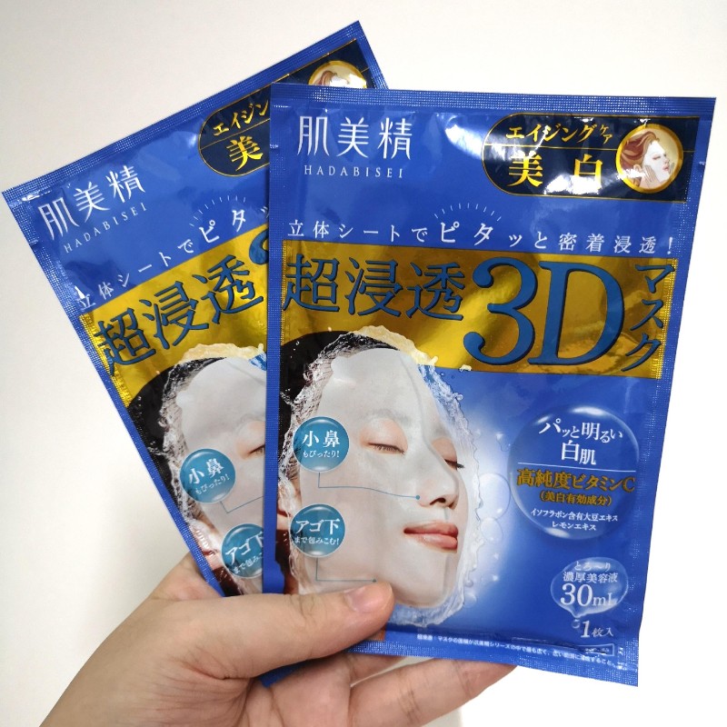 Hadabisei 3D Face Mask là một trong những sản phẩm chăm sóc da thịnh hành nhất tại Nhật Bản.